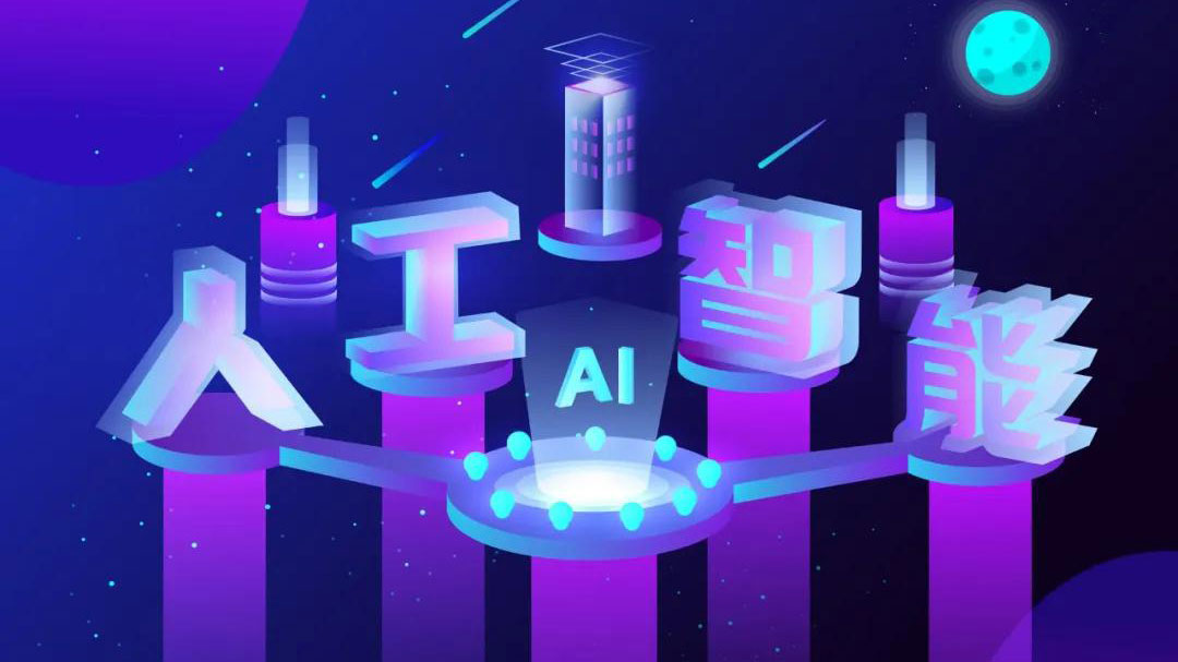 AI人工智能就业真实情况